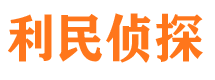 源汇市私家侦探